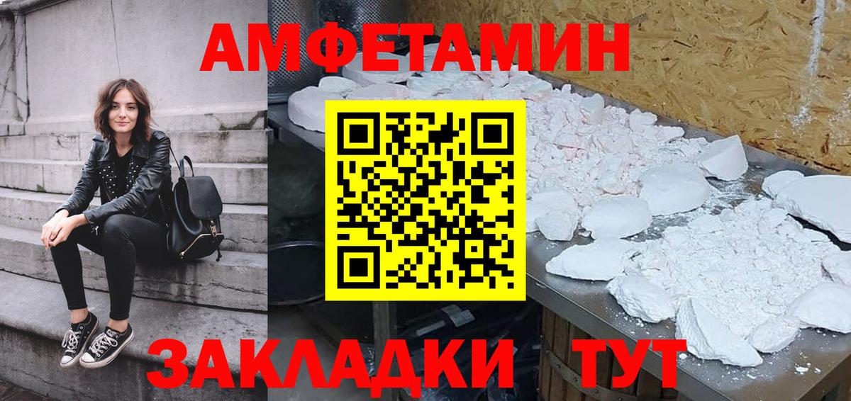 Анжеро-Судженск  Amphetamine 97%  Вход с VPN 