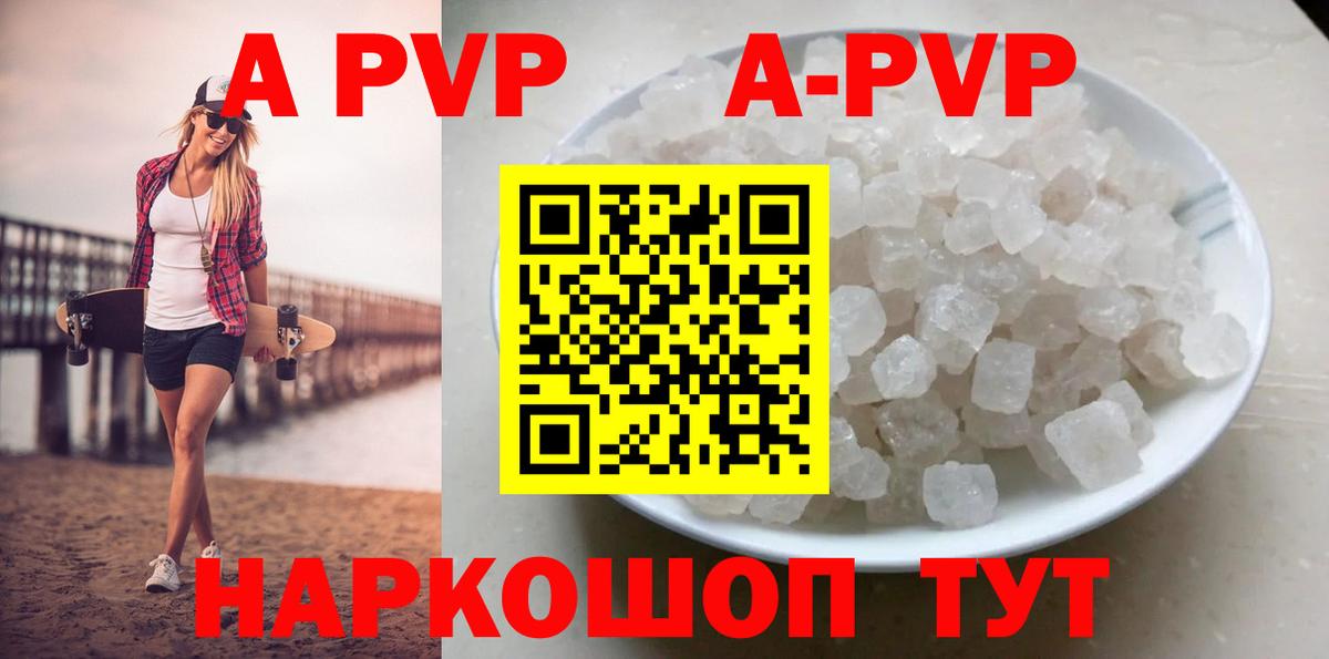 Alpha-PVP  Alpha PVP крисы CK  Вход с VPN  Альфа ПВП СК КРИС  Анжеро-Судженск 