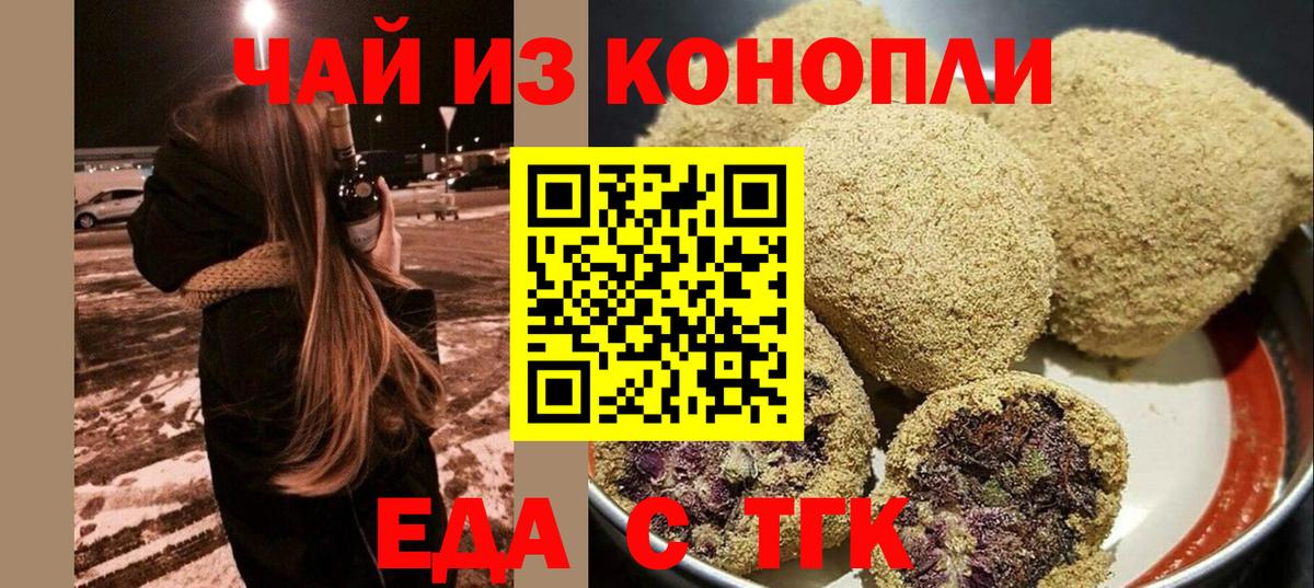 Анжеро-Судженск  Cannafood марихуана  Вход с VPN 