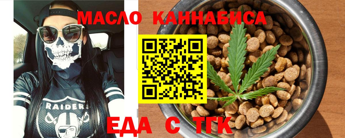Печенье с ТГК конопля Анжеро-Судженск