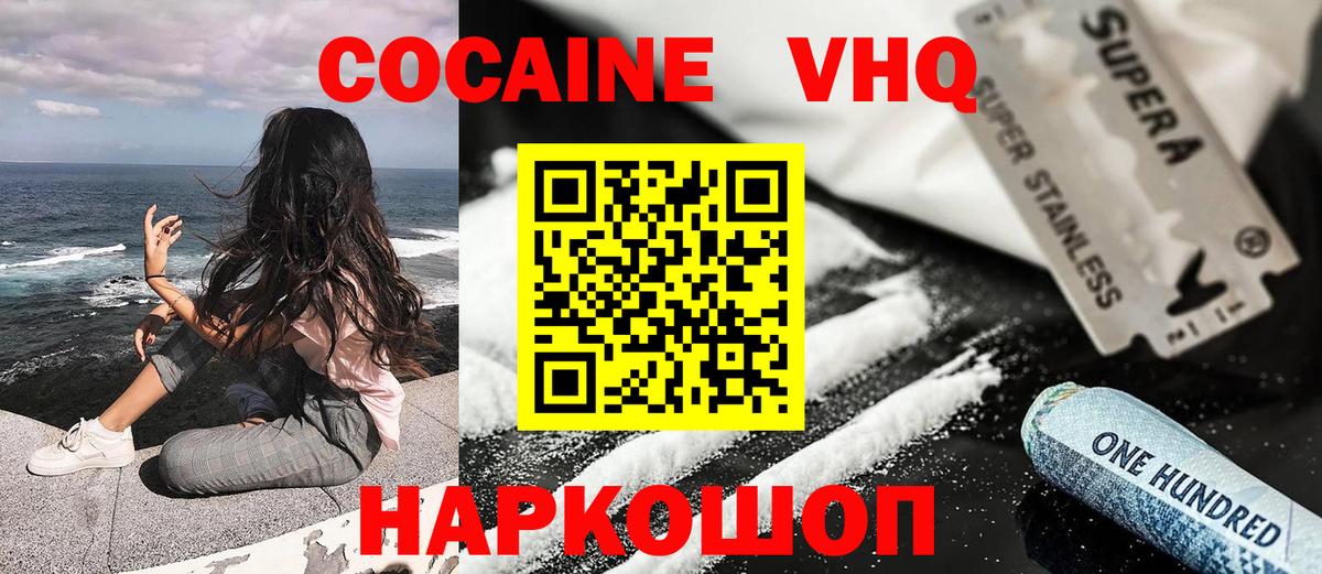 Cocaine Перу Анжеро-Судженск