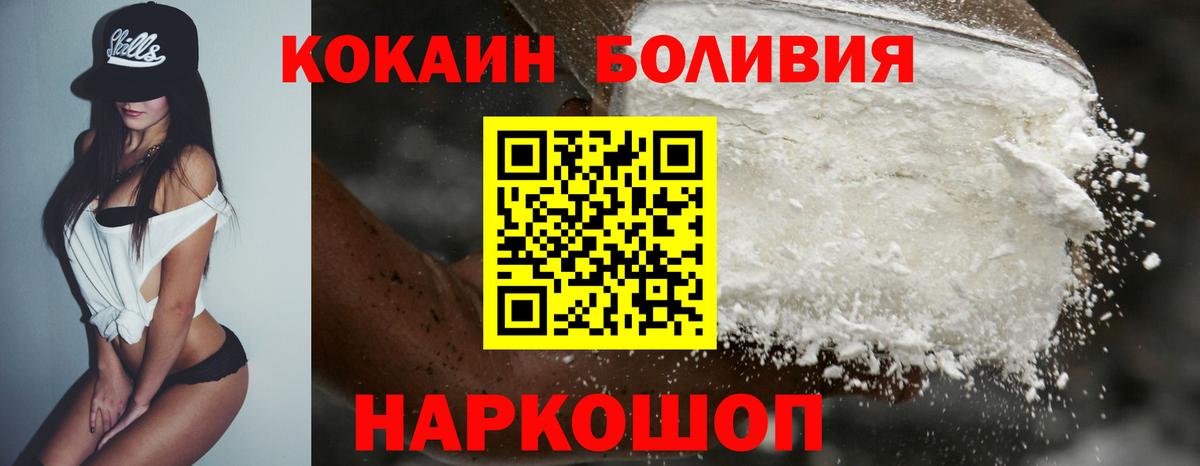 Анжеро-Судженск  Кокаин Эквадор  КОКАИН  Вход с VPN 