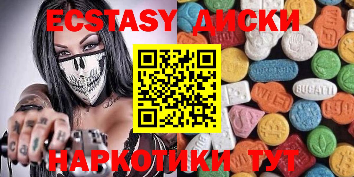 что такое   ЭКСТАЗИ Punisher  Ecstasy ешки  Вход с VPN  Анжеро-Судженск  Экстази 