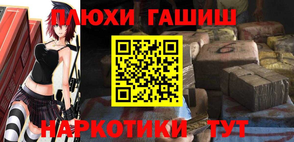 Анжеро-Судженск  Гашиш  Гашиш Изолятор  Вход с VPN  ГАШ Premium 