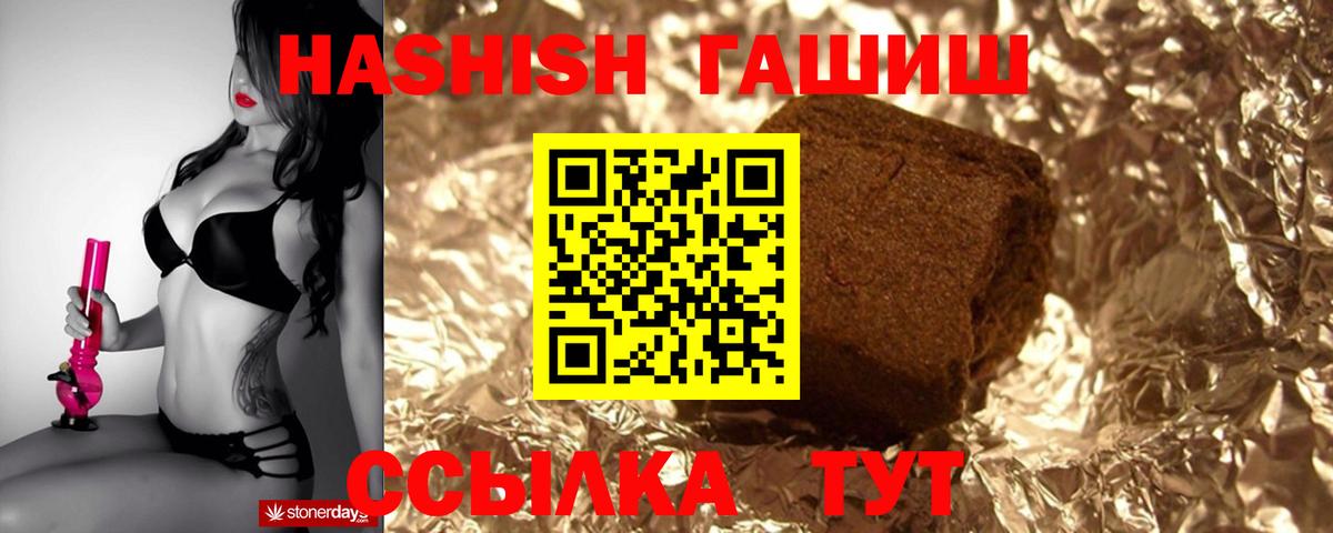 ГАШИШ hashish Анжеро-Судженск