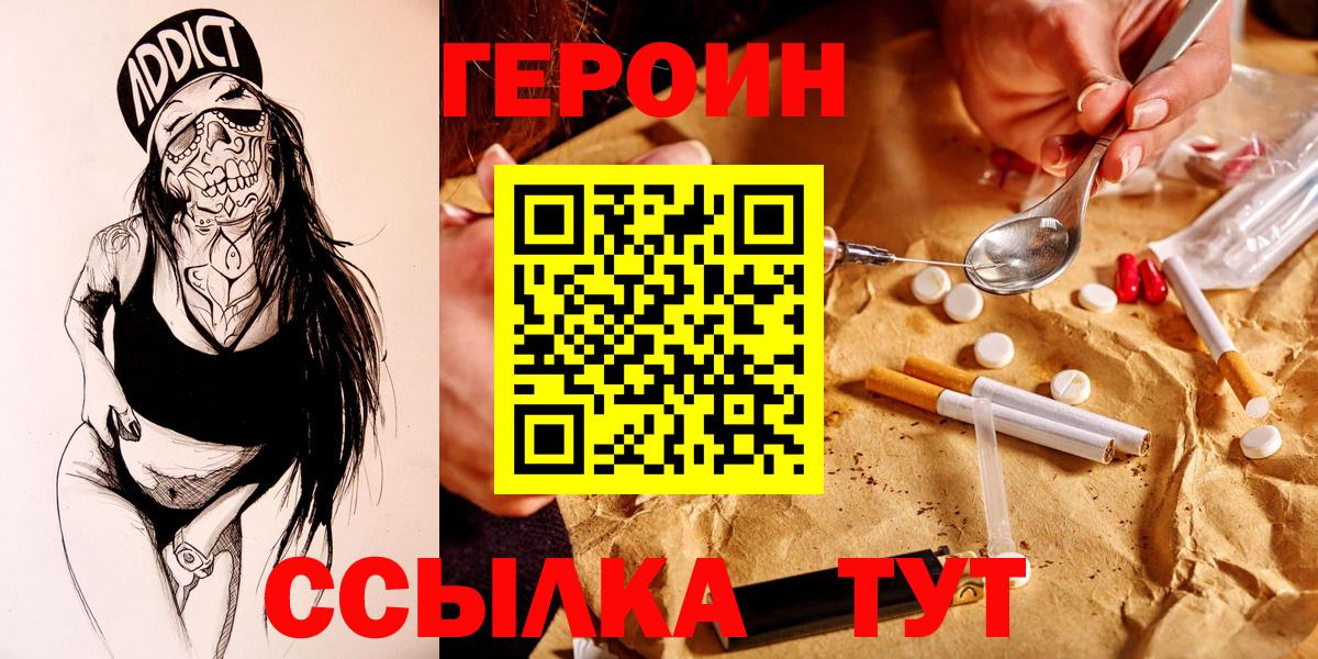 Анжеро-Судженск  ГЕРОИН Heroin  Вход с VPN 