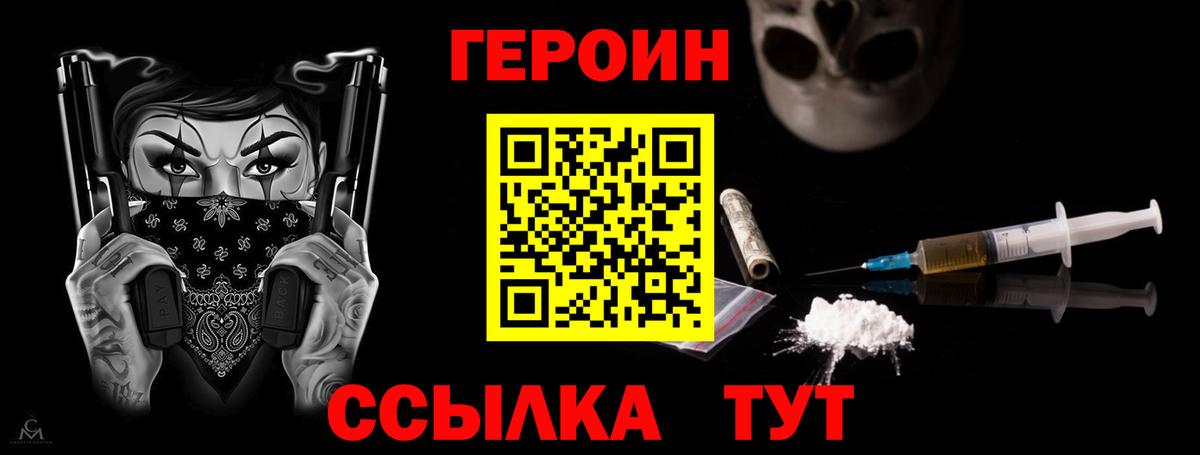 ГЕРОИН Heroin Анжеро-Судженск