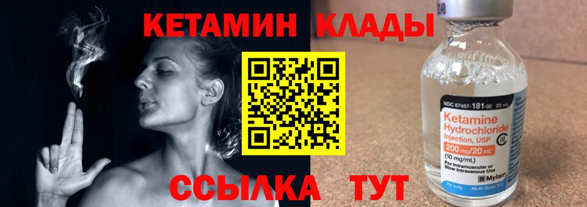 Кетамин VHQ Анжеро-Судженск