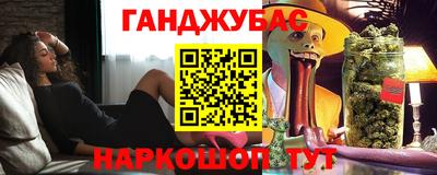 каннабис Новозыбков