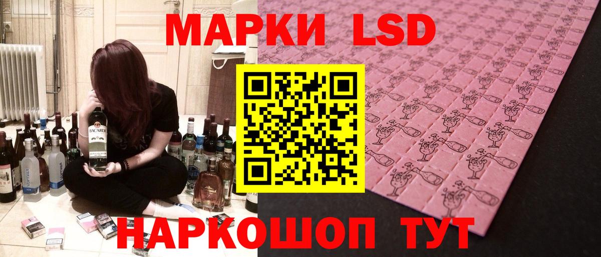 Лсд 25 экстази кислота Анжеро-Судженск