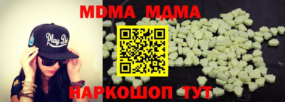 Анжеро-Судженск  МДМА кристаллы  Вход с VPN 