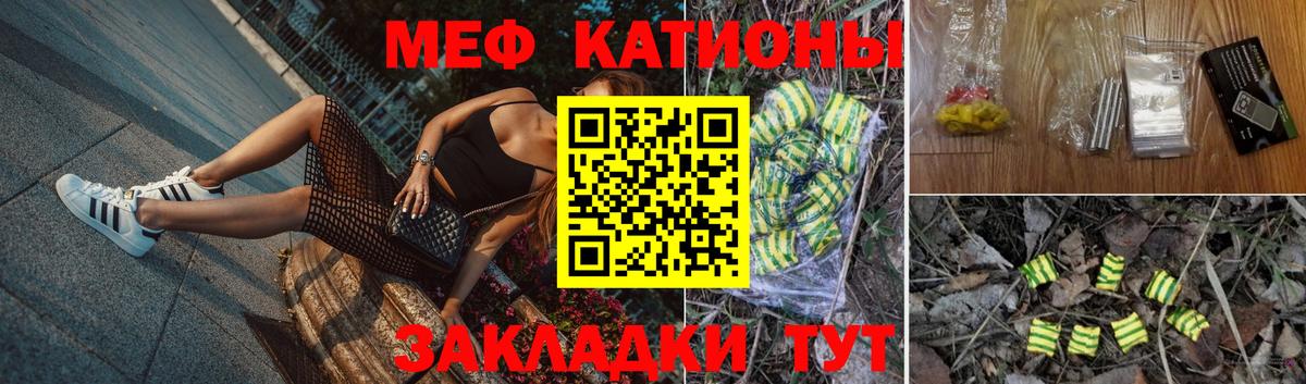 Меф мука  Мефедрон кристаллы  МЕФ  Анжеро-Судженск  Вход с VPN 