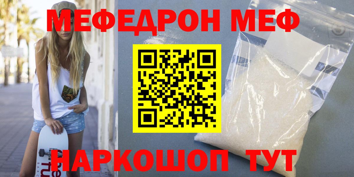 МЕФ кристаллы Анжеро-Судженск