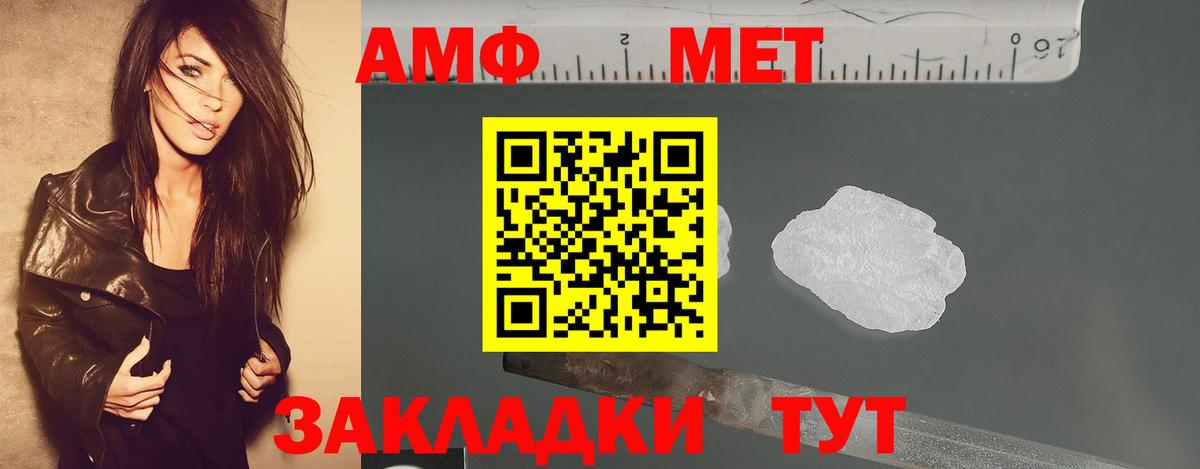 МЕТАМФЕТАМИН пудра Анжеро-Судженск