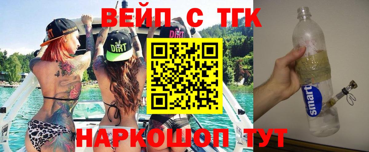 ТГК THC oil Анжеро-Судженск